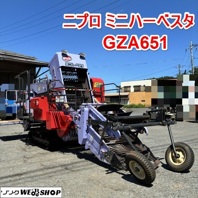 掘取機