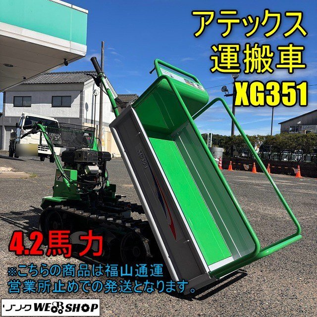 クローラー運搬車 中古