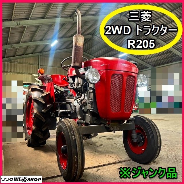 三菱トラクター