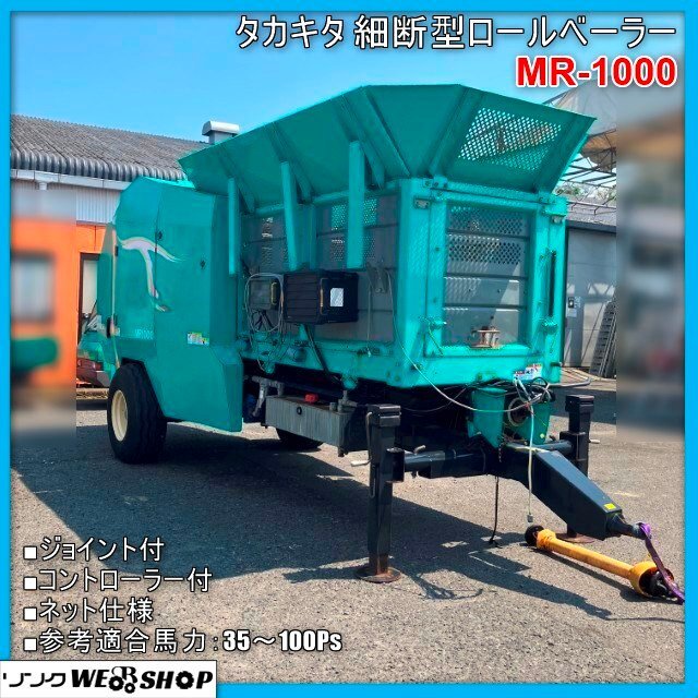 ロールベーラー