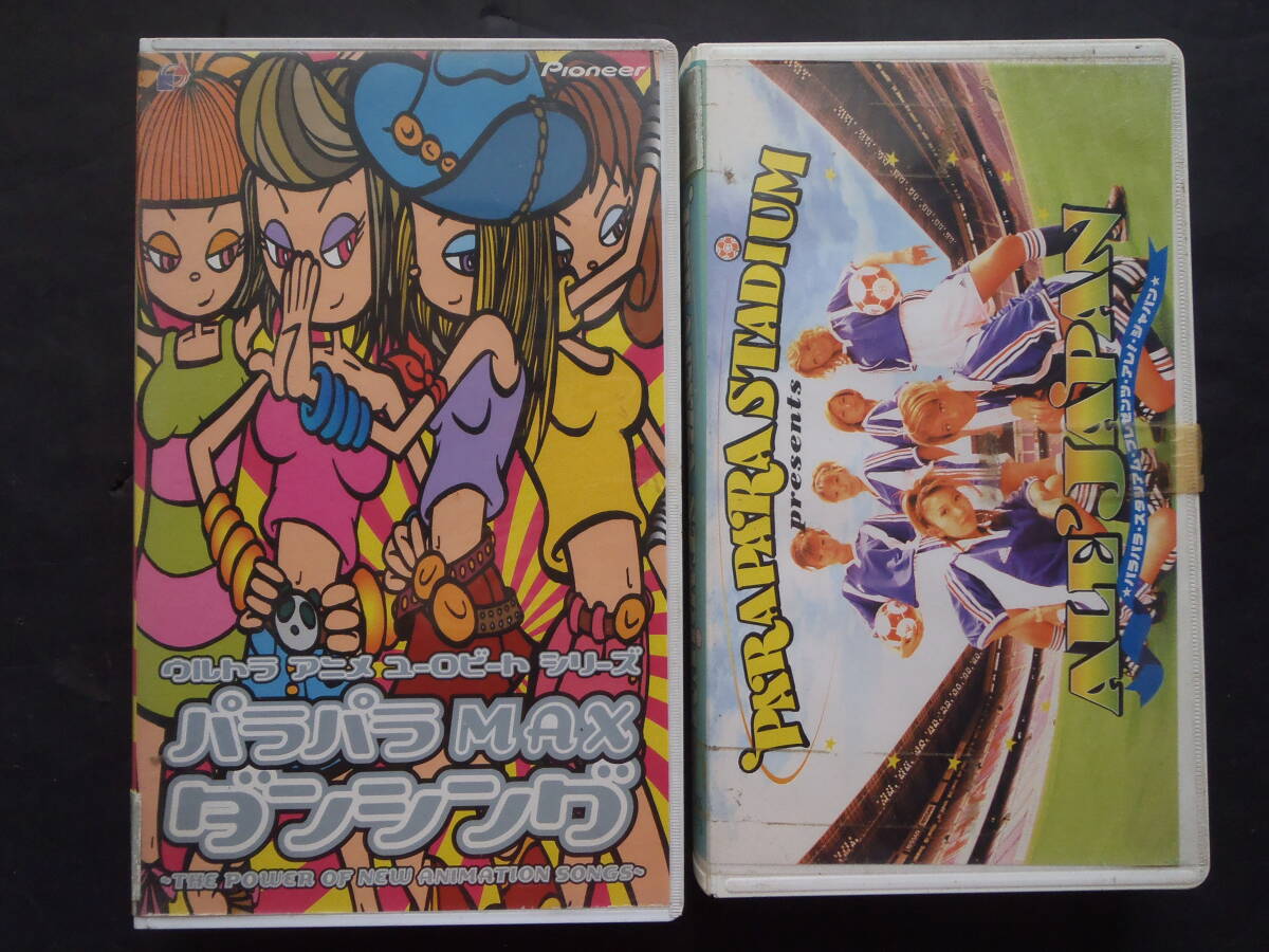 パラパラ ビデオ