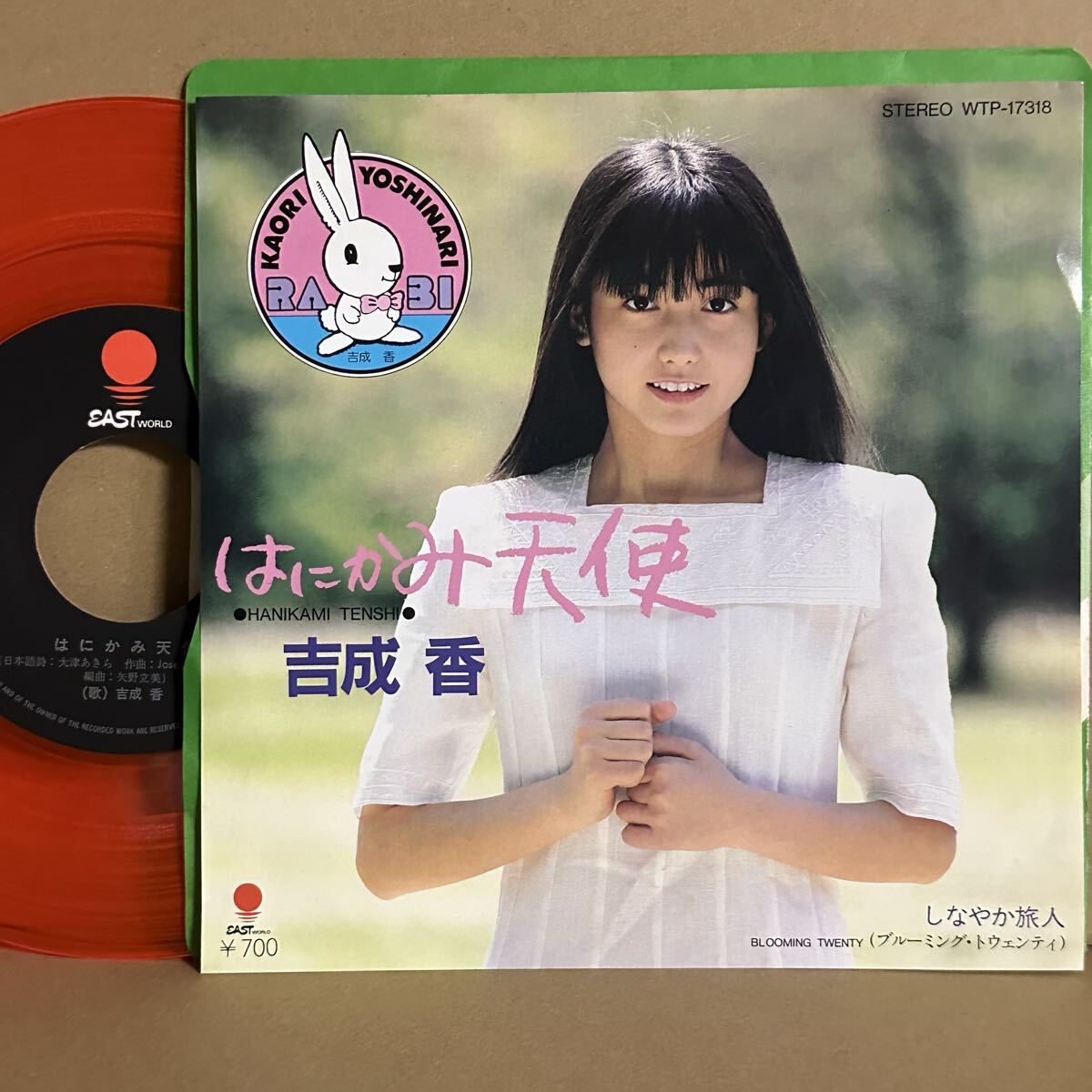 吉成