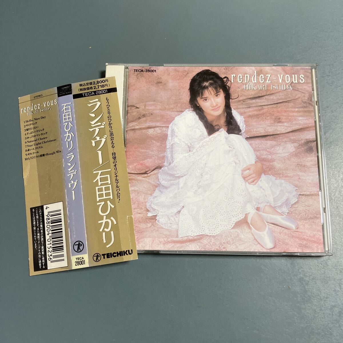 石田ひかり