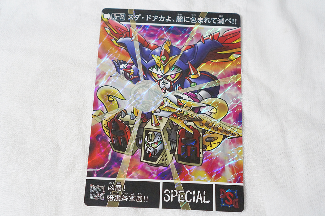 暗黒卿マスターガンダム