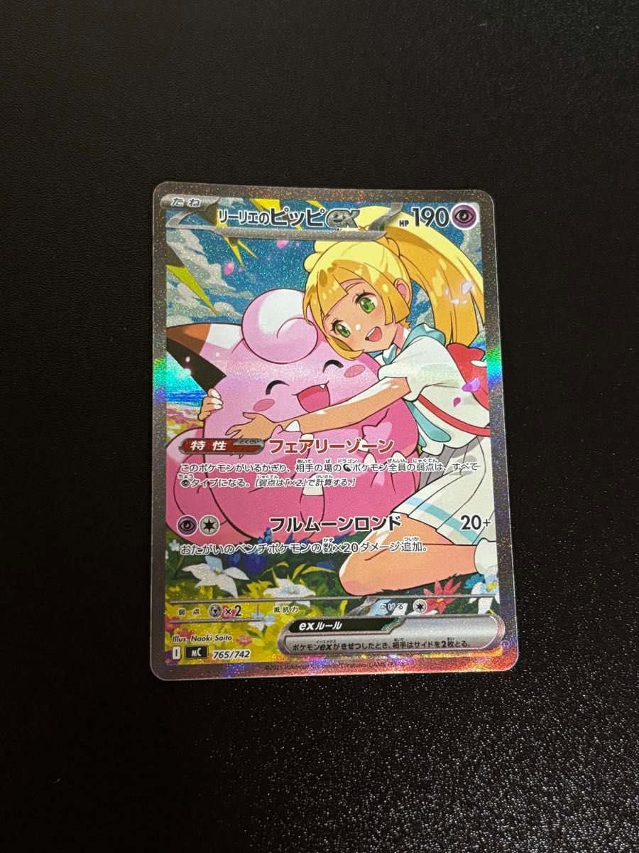 ポケモンカード スタートデッキ100 No.032 ナンジャモのハラバリーex
