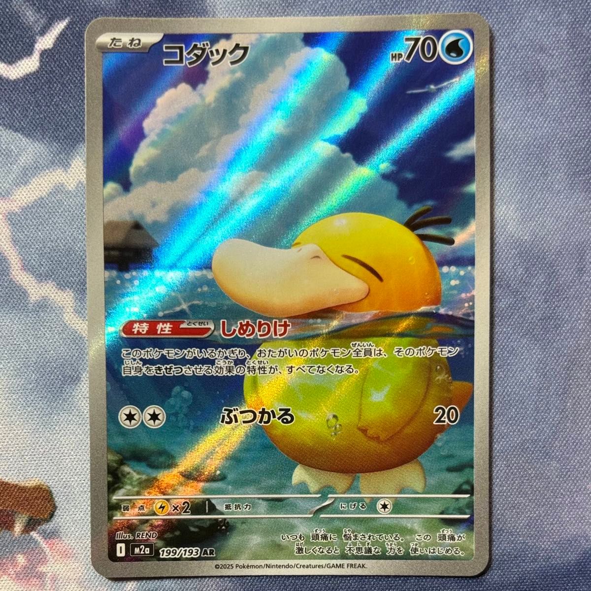 PSA10 コダック AR 199/193 GEM MT ポケモンカード M2a JP ART RARE