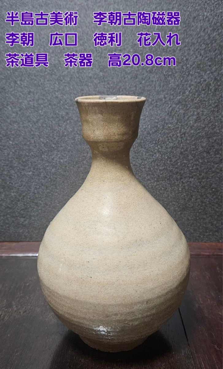 茶道具松尾流