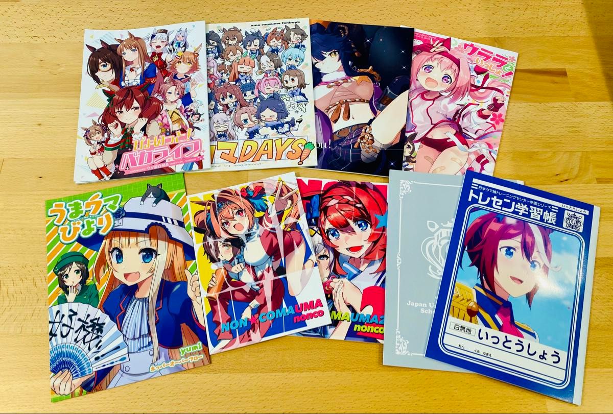 ウマ娘 同人誌
