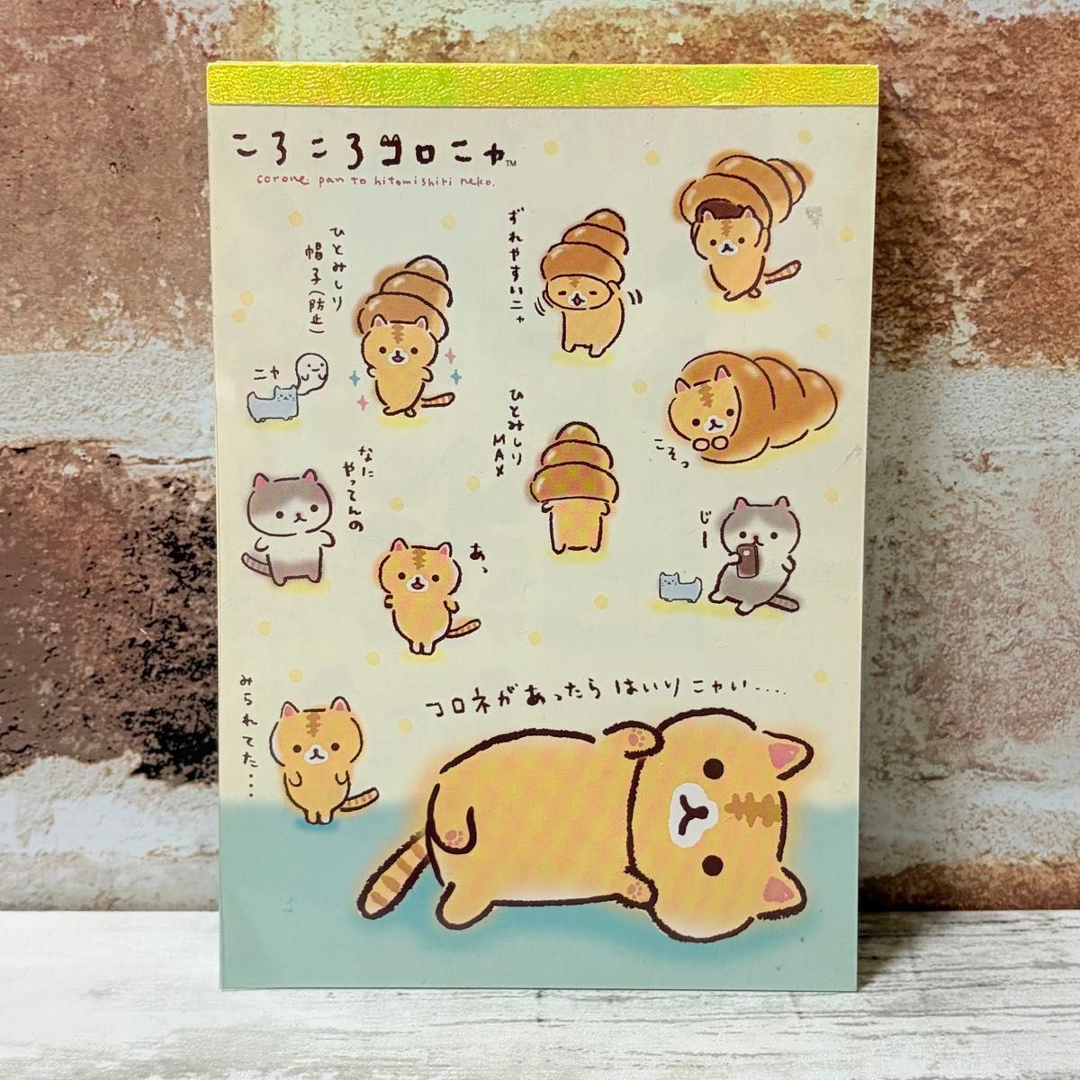 サンエックス メモ帳