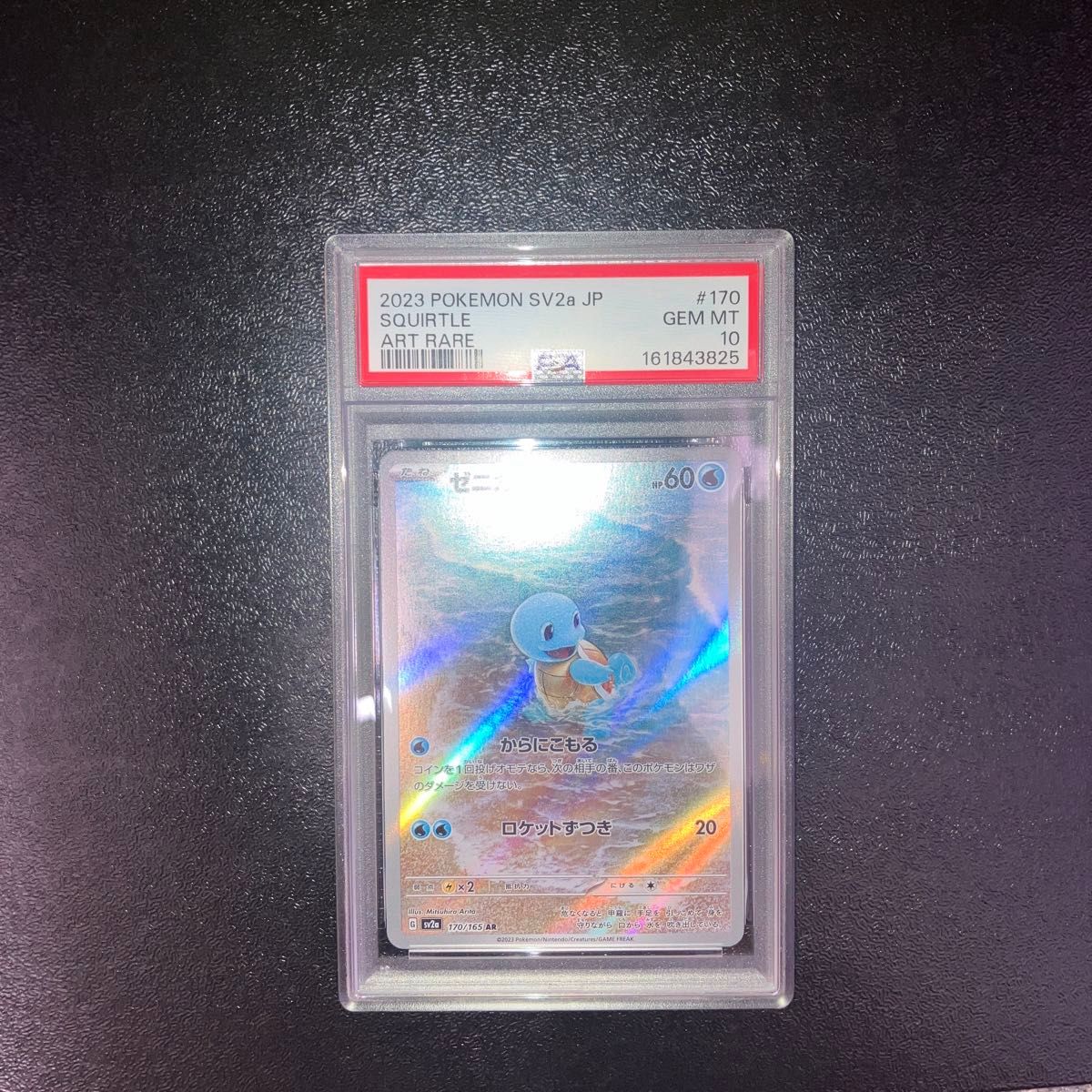 PSA10 ピカチュウ AR SV2a ポケモンカード151 173/165 GEM MT | Shop
