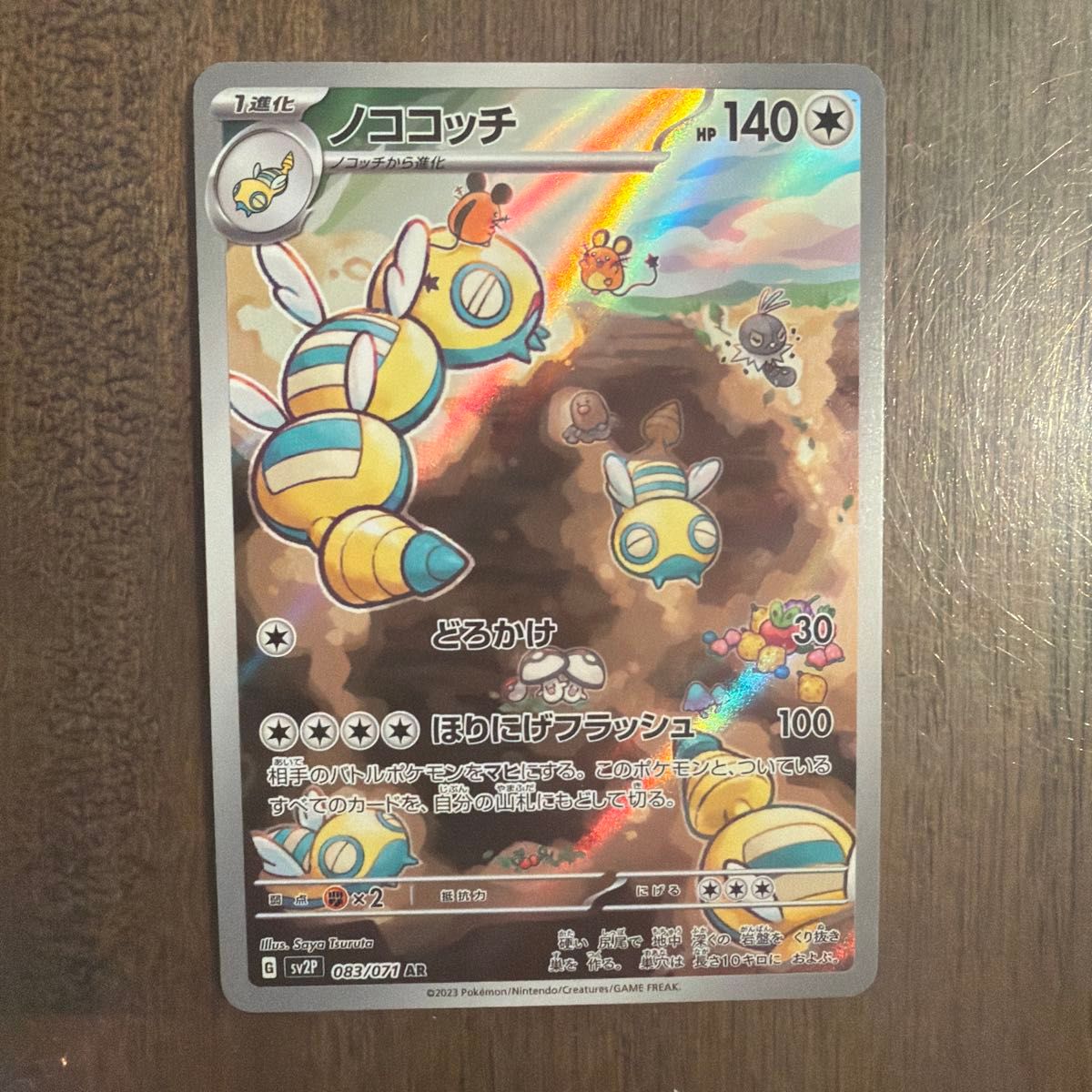 ポケモンカード スノーハザード AR 12種類 フルコンプセット | Shop at
