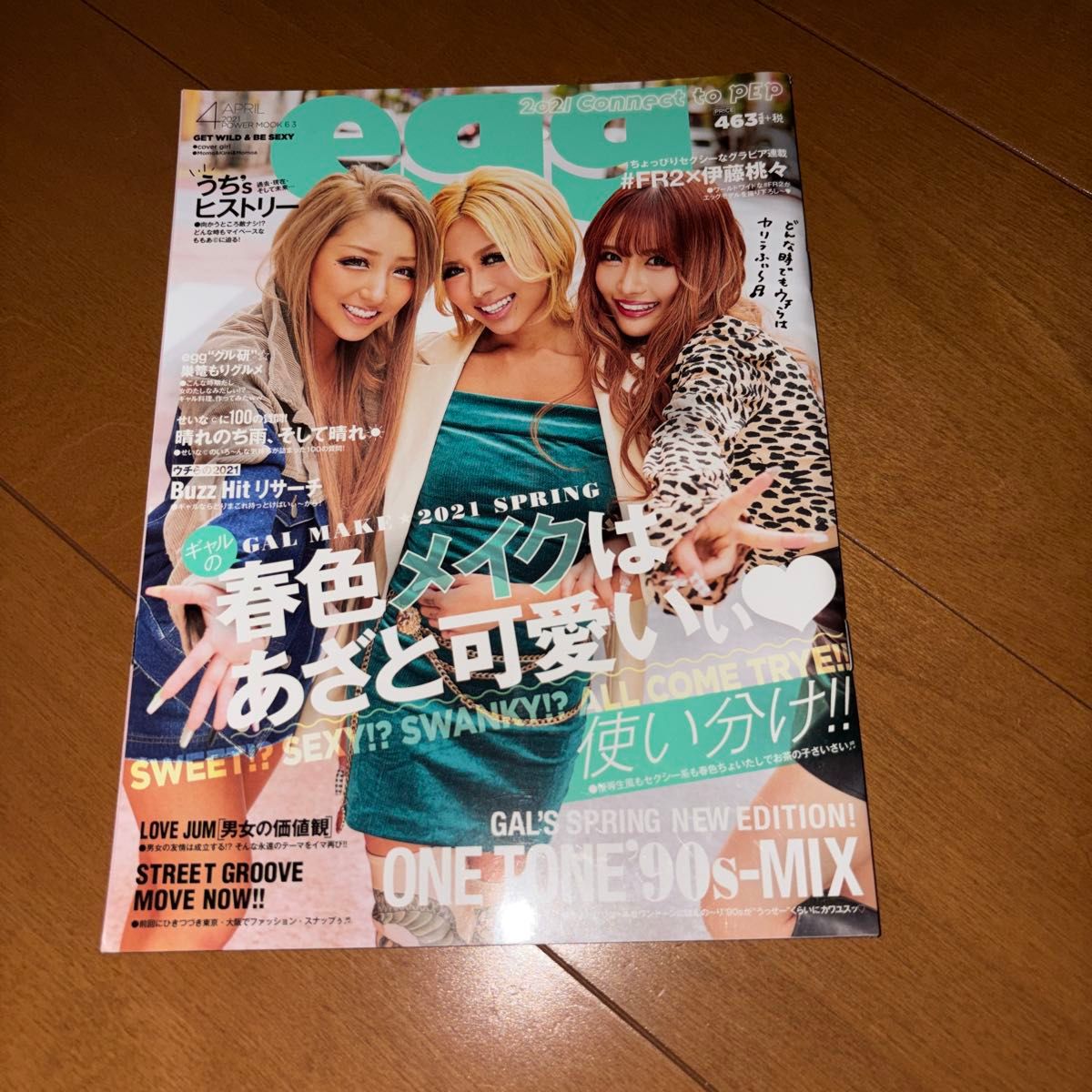 Egg雑誌