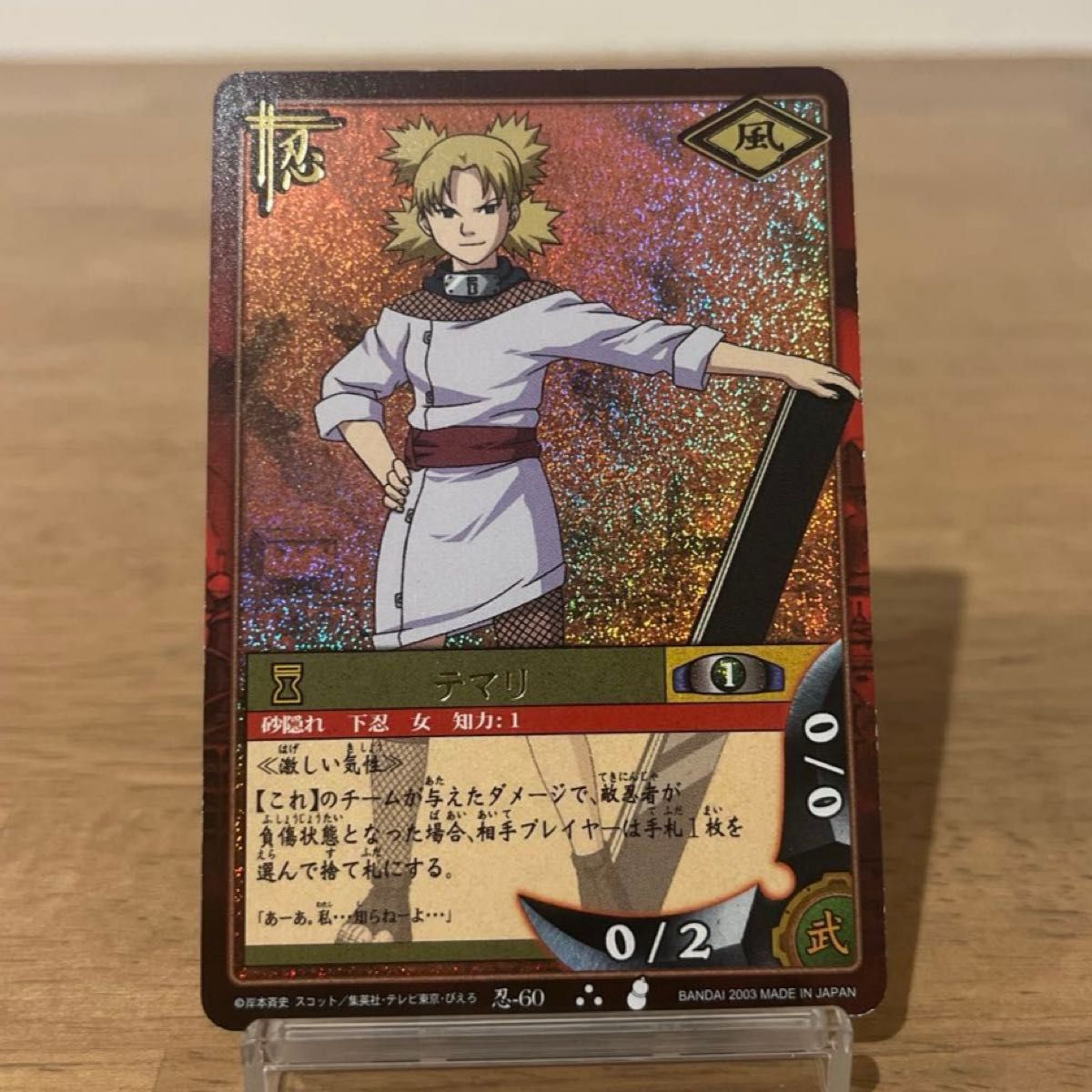 テマリ NARUTO