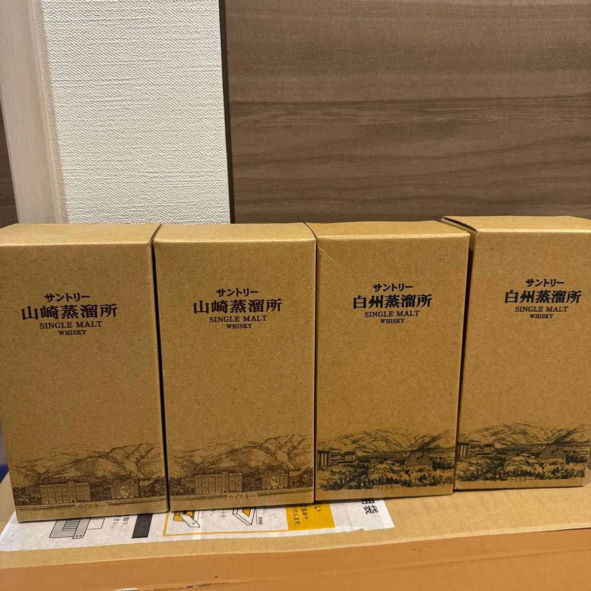 山崎蒸留所限定（新・旧）、白州蒸溜所限定（新・旧） 4本セット