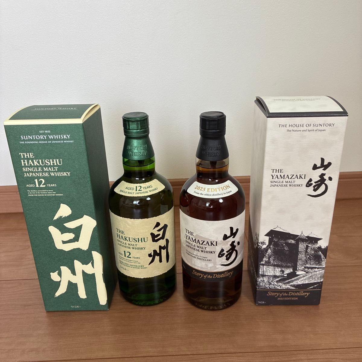 サントリー 山崎 白州 Story of the Distillery 2025 EDITION 2本