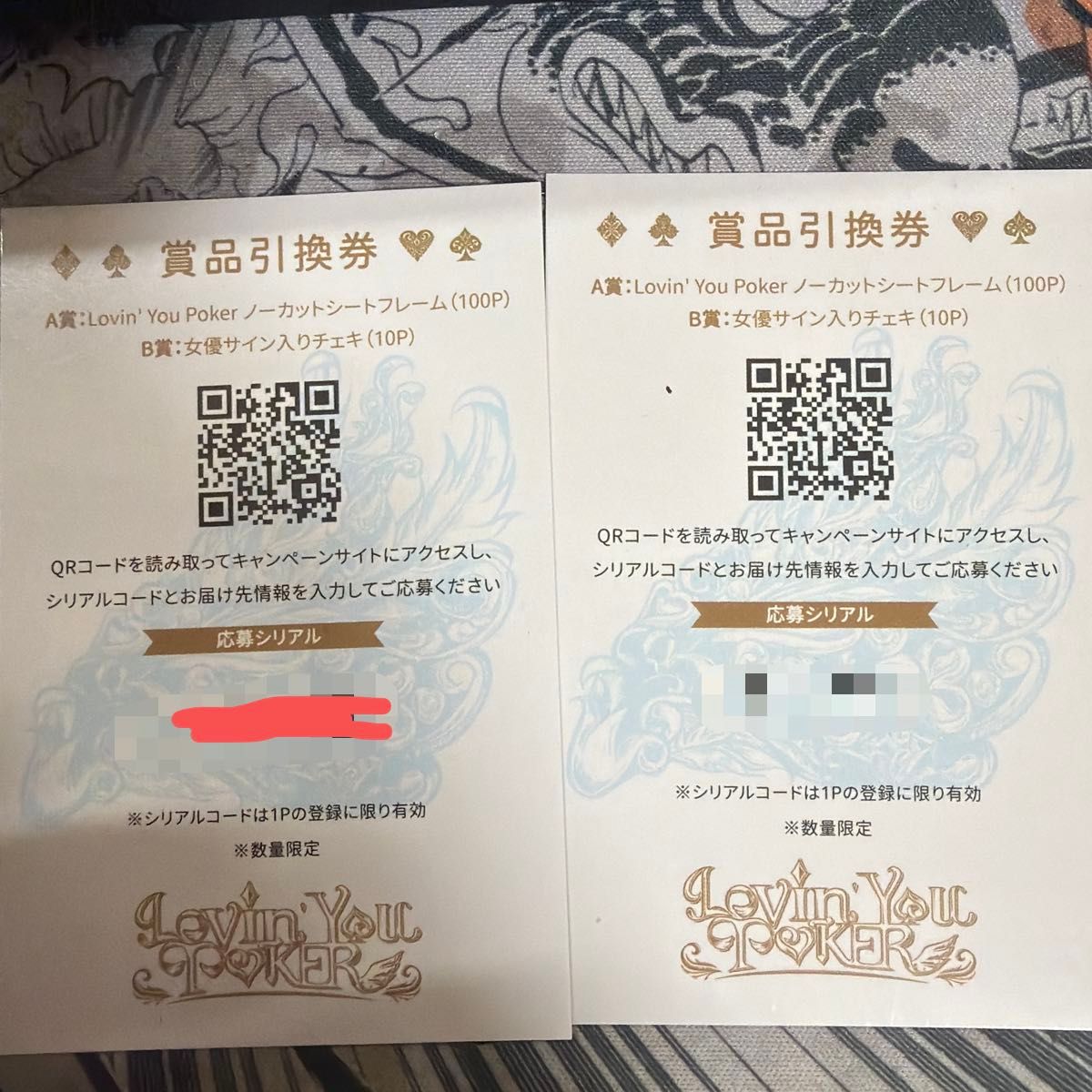 lovin you 楓
