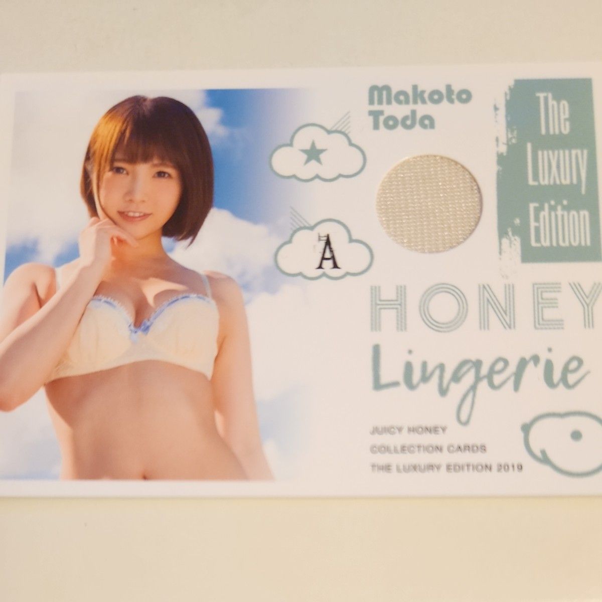戸田真琴