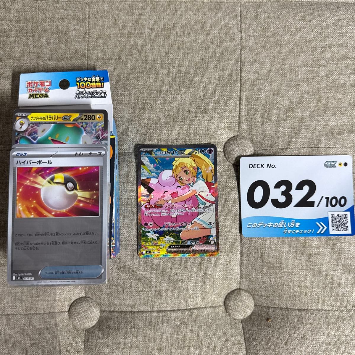 ポケモンカード スタートデッキ100 No.032 ナンジャモのハラバリーex