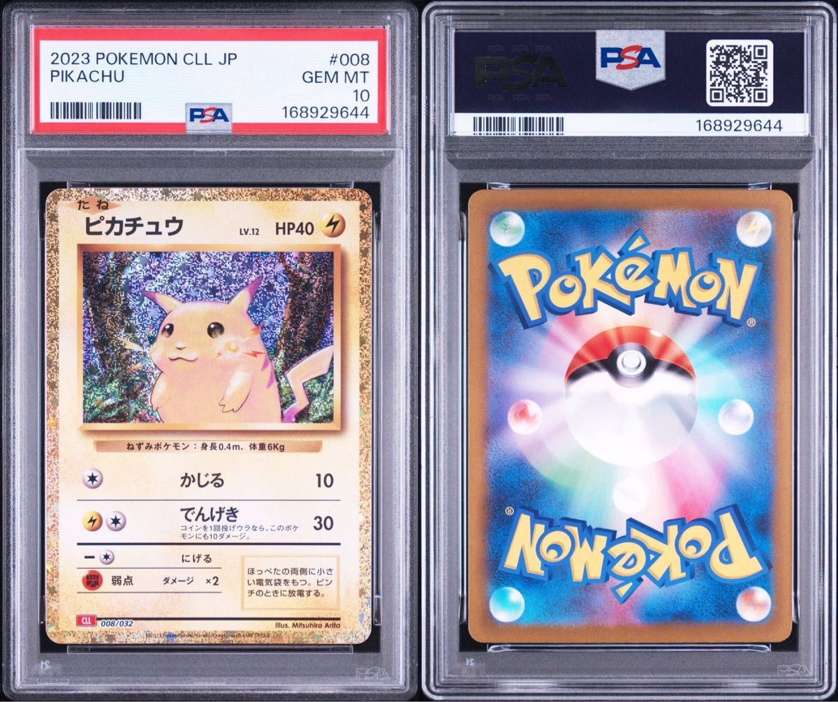 美品】ピカチュウ classic クラシック ポケモンカード | Shop at