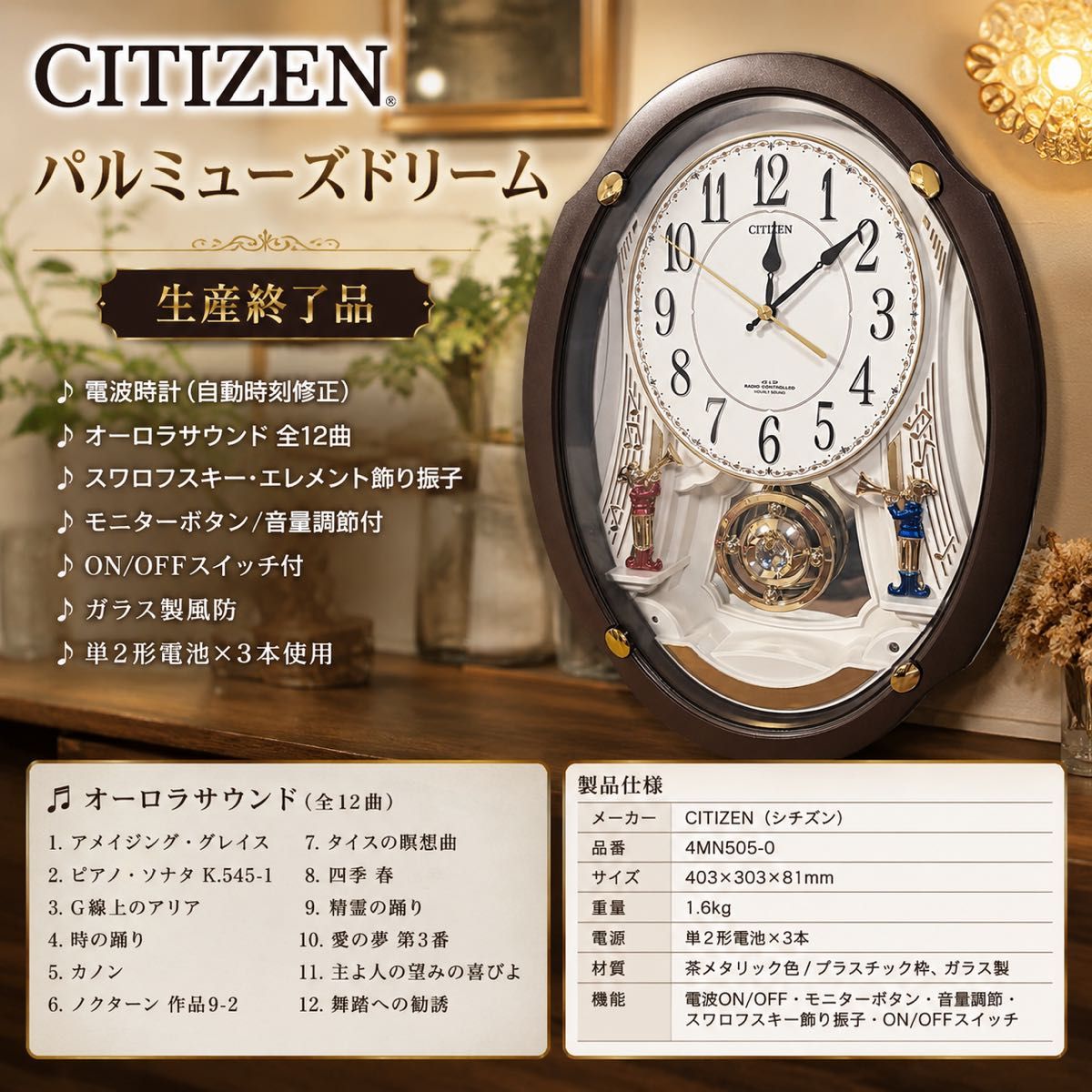 シチズン 4mn
