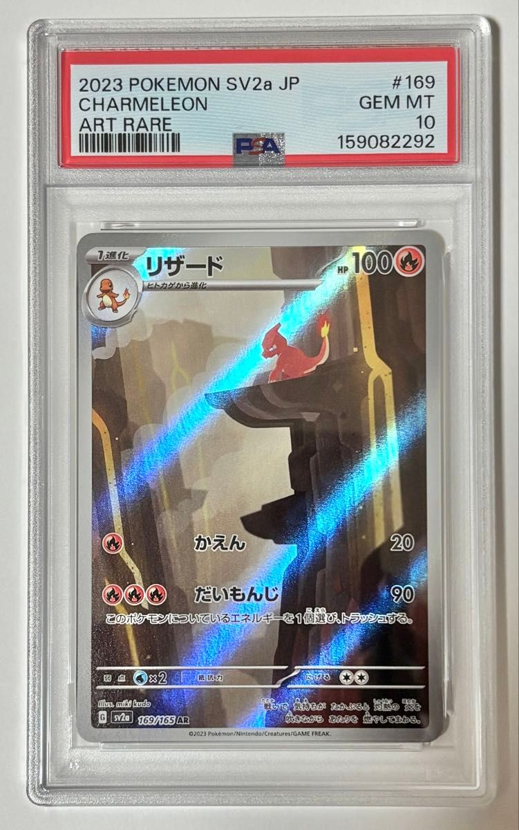 PSA10 ピカチュウ AR SV2a ポケモンカード151 173/165 GEM MT | Shop