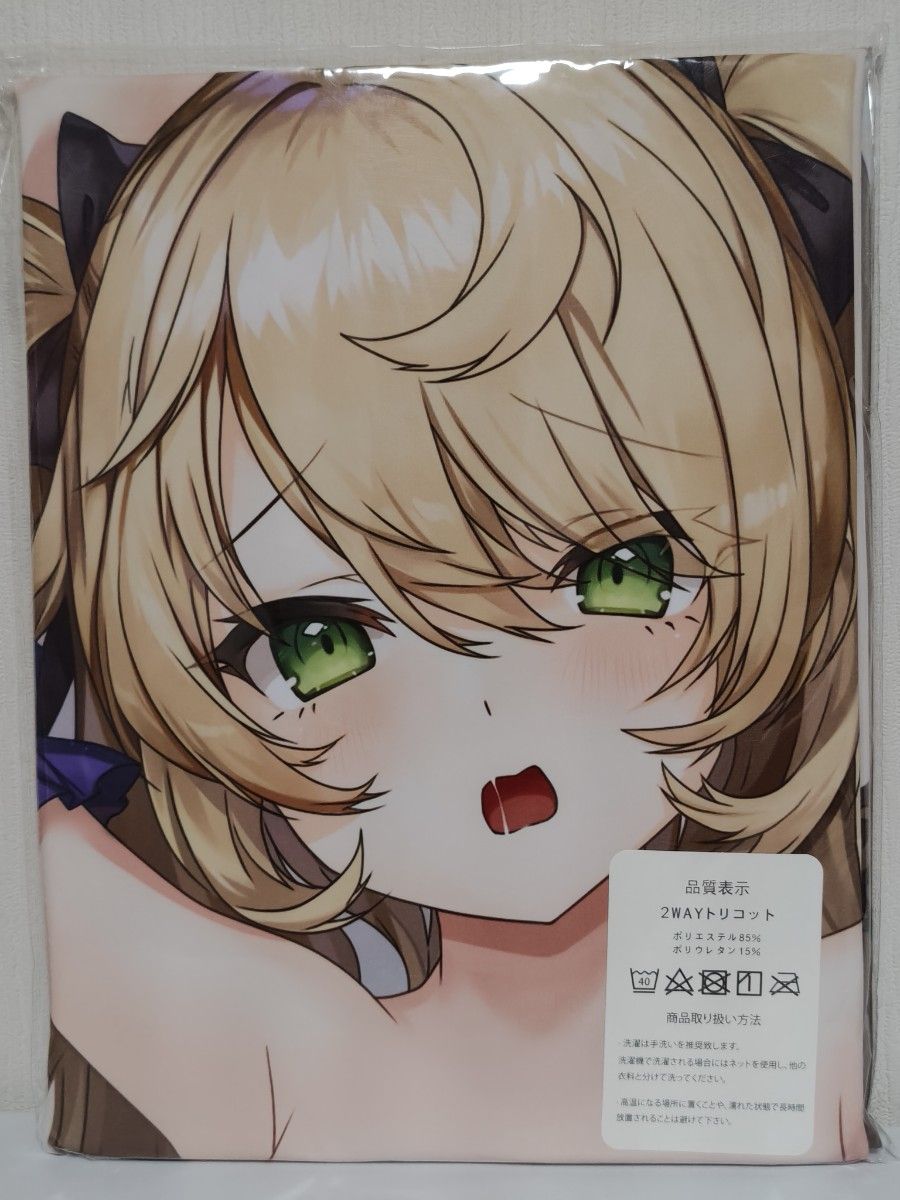 抱き枕 鶴崎貴大