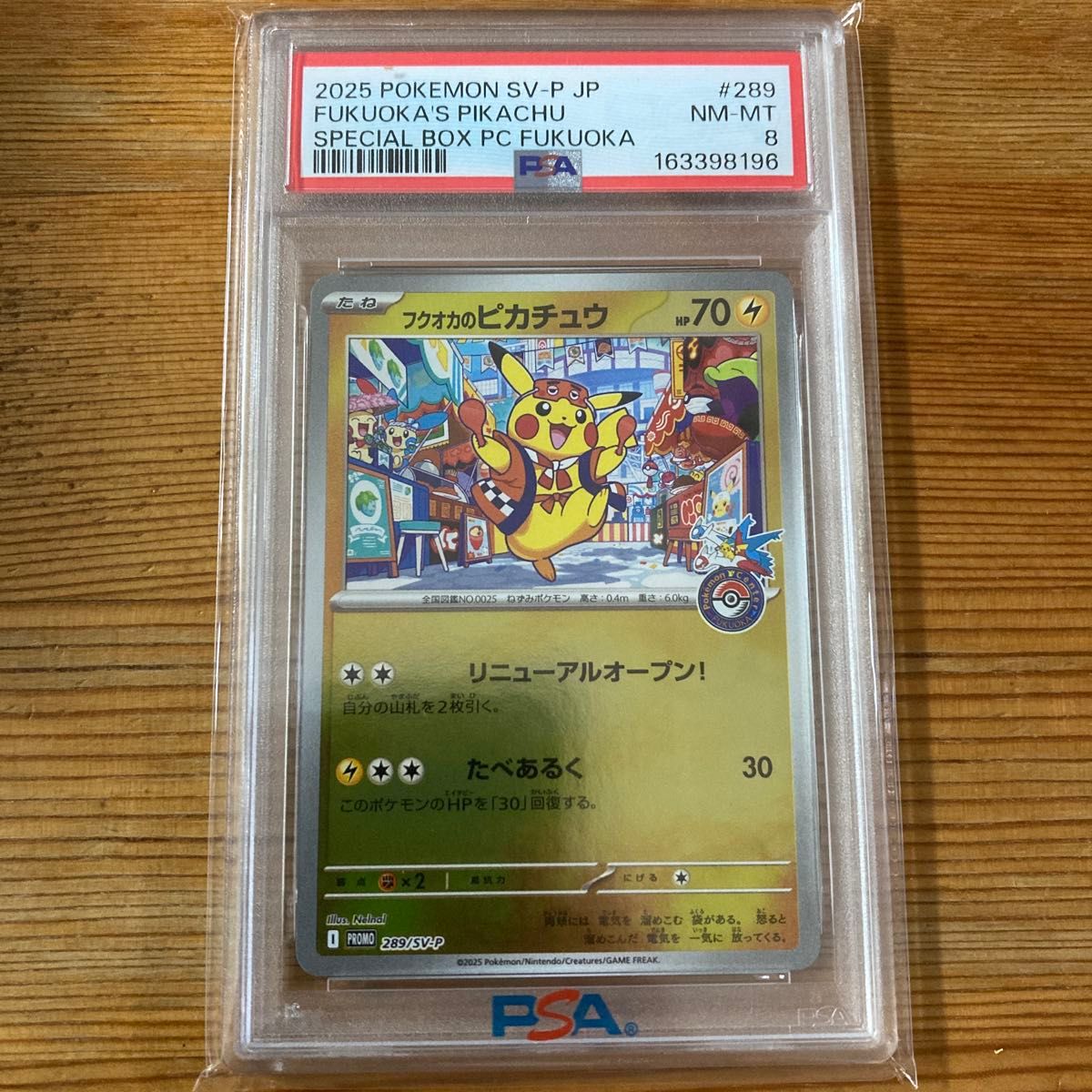 フクオカのピカチュウ プロモ psa8 ポケモンカード | Shop at