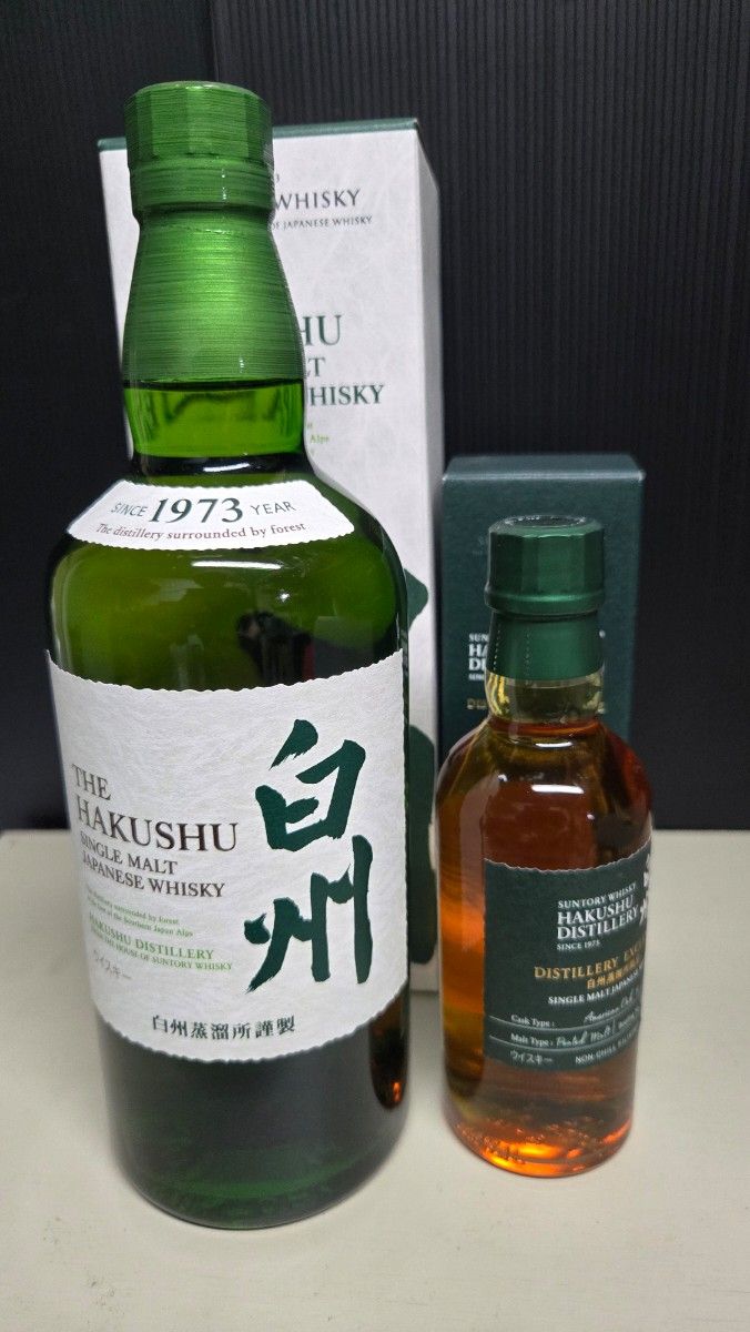 サントリー 白州 蒸溜所 限定品 シングルモルトウイスキー 2本セット