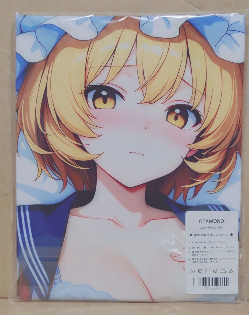 抱き枕カバー東方