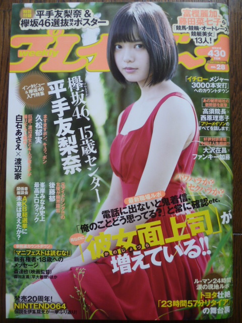 戸田真琴