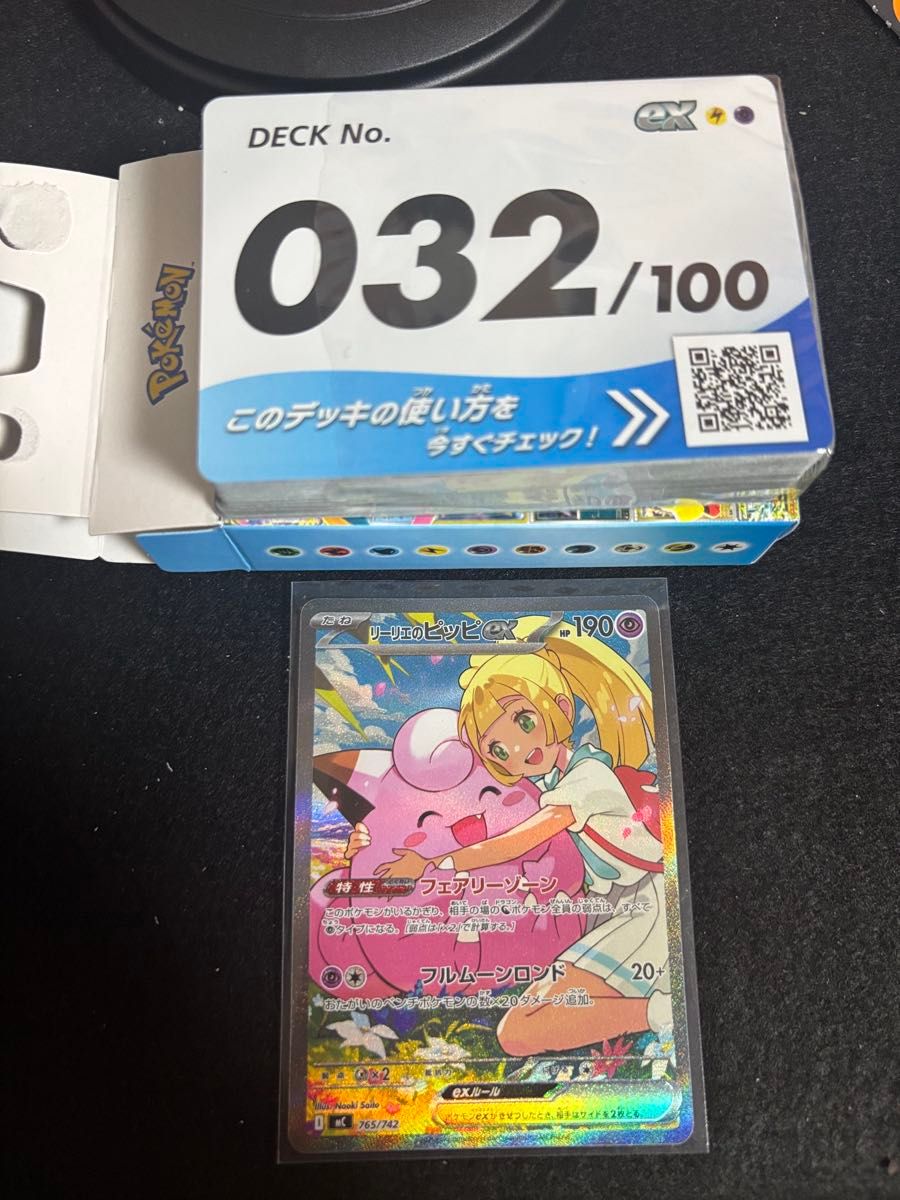ポケモンカード スタートデッキ100 No.032 ナンジャモのハラバリーex