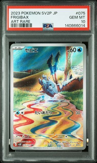 ポケモンカード スノーハザード AR 12種類 フルコンプセット | Shop at