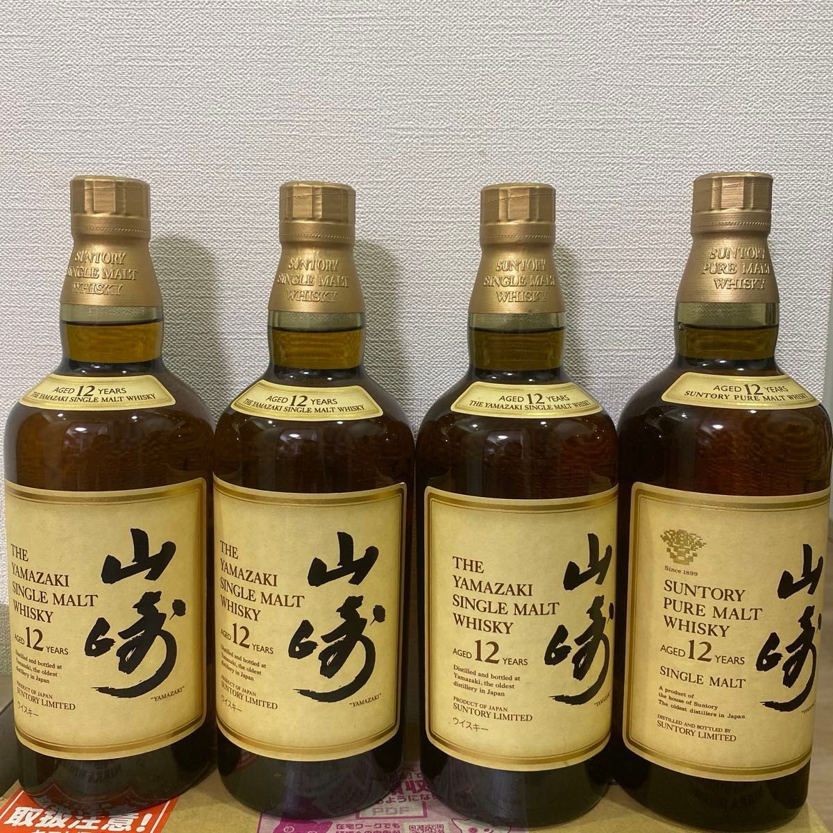 サントリー 山崎 シングルモルト ウイスキー ジャパンエディション