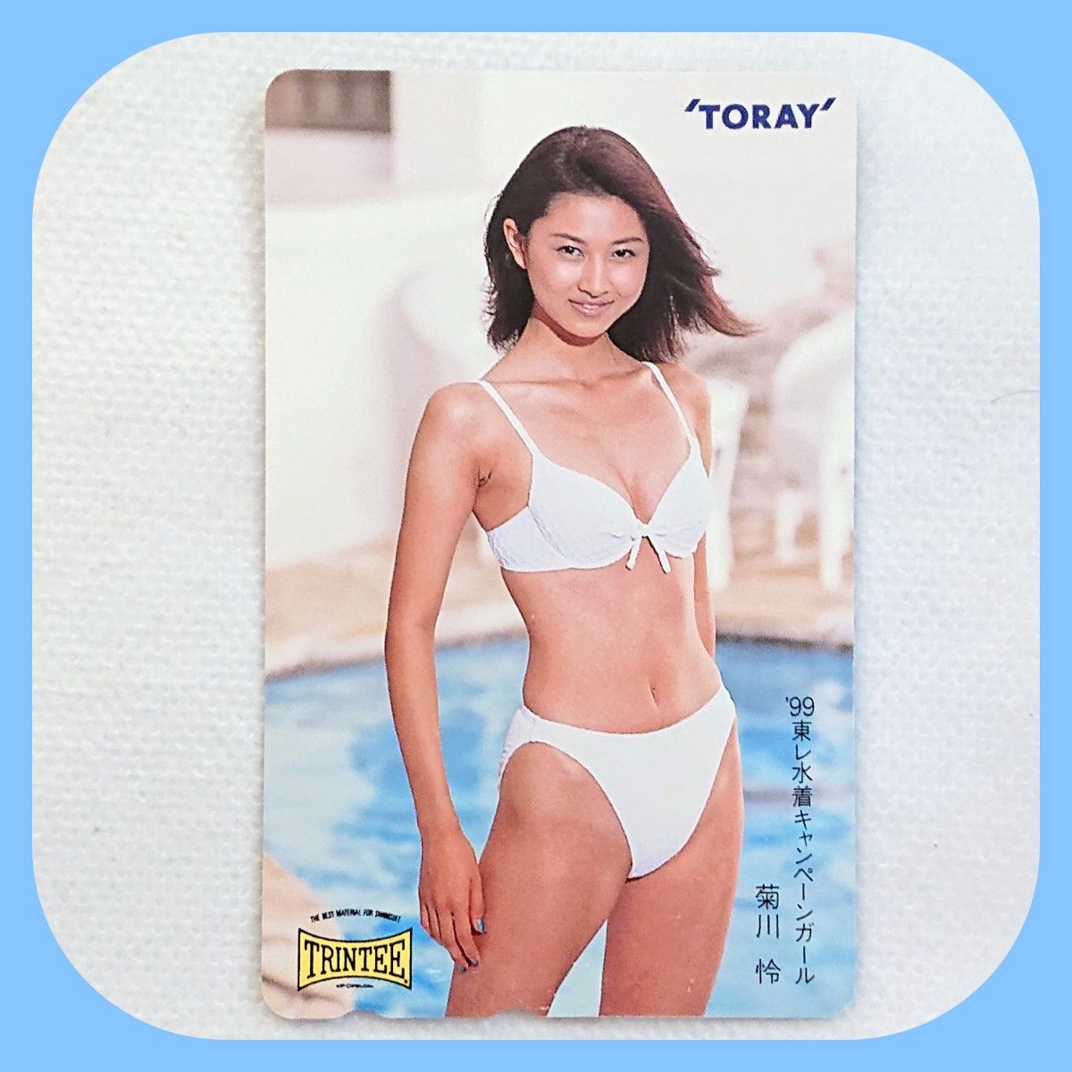 東レキャンペーンガール