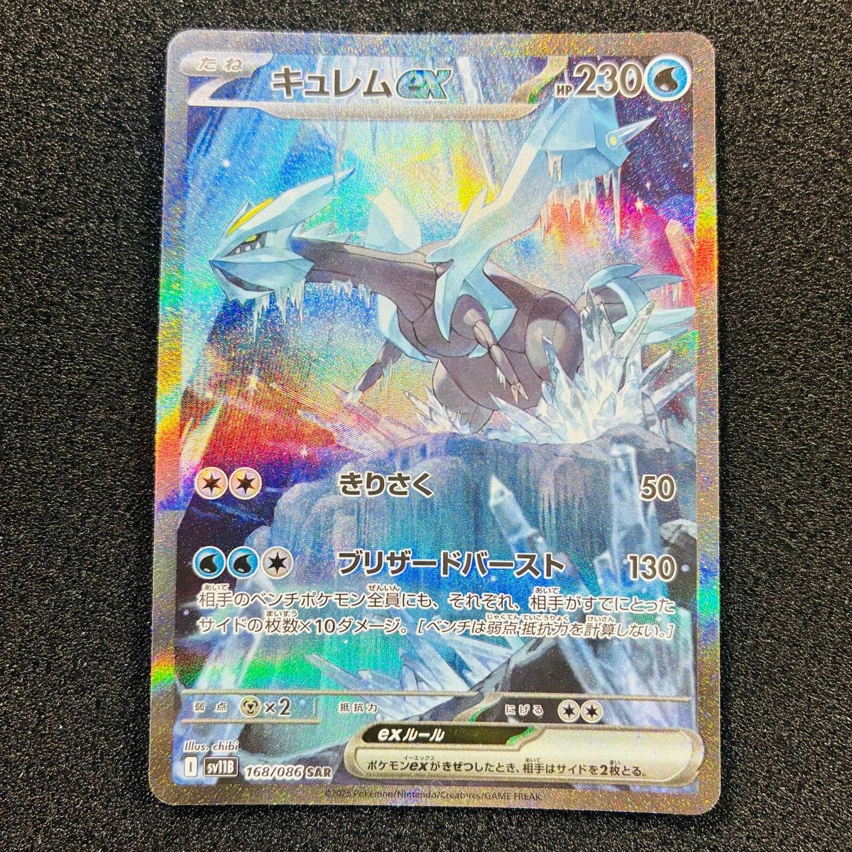 ポケモンカードゲーム キュレムex SAR 168/086 | Shop at JDirectItems