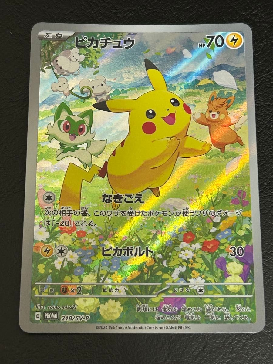 ピカチュウ プロモ ポケカの夏がキタ ポケモンカードゲーム | Shop at