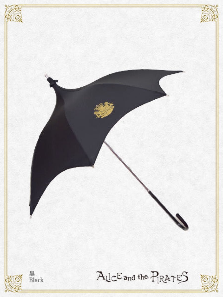 Preview of Alice and the Pirates Umbrella