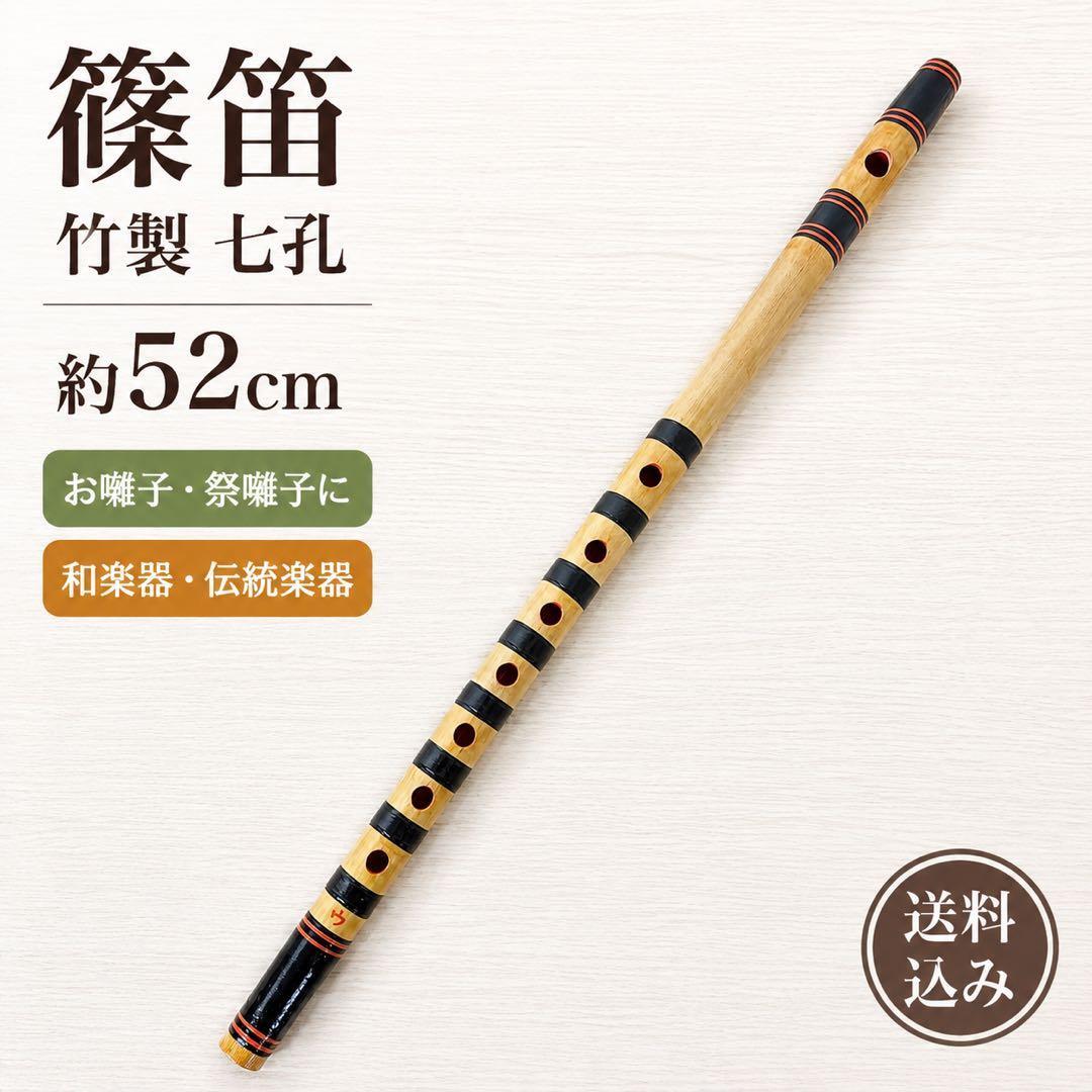 竹笛