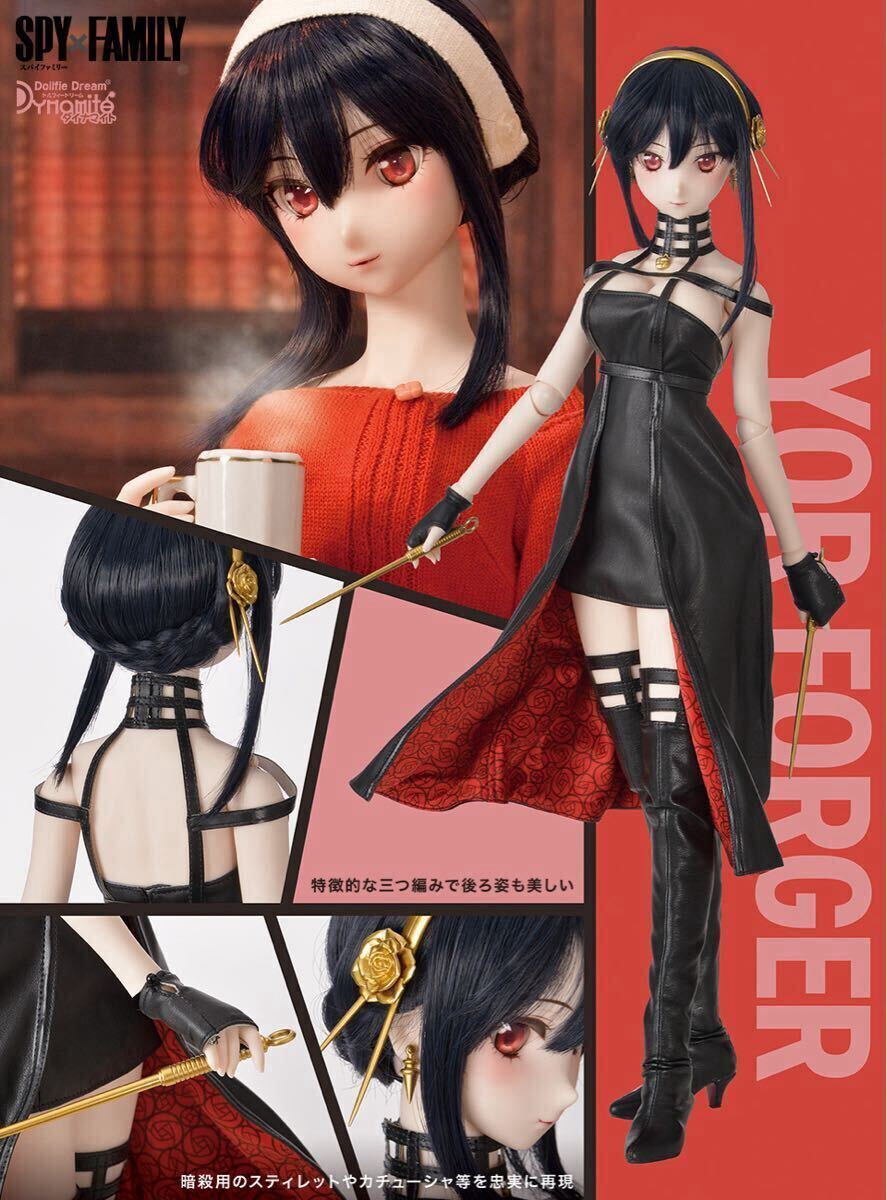 Spy family ヨル・フォージャー