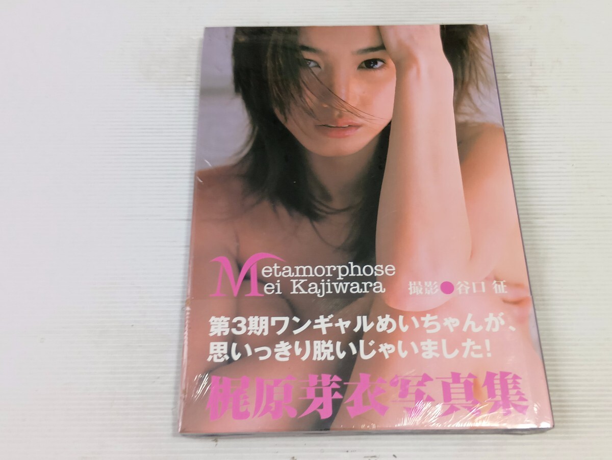 Preview of 梶原芽衣 写真集 メタモルフォーゼ 新品未開封 未読 シュリンク付き よ