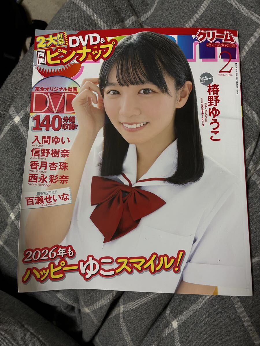 CREAM クリーム 雑誌