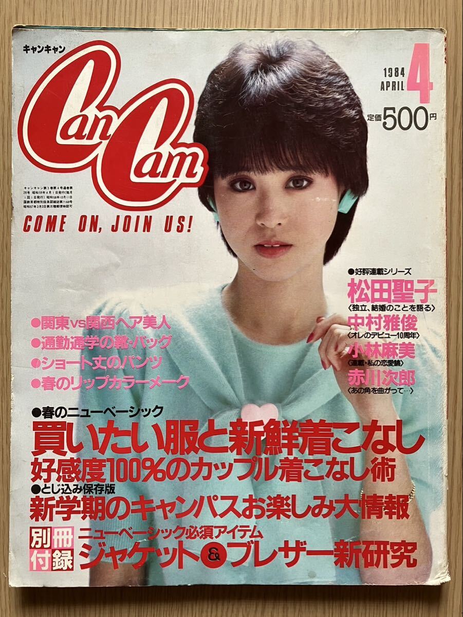 CanCam