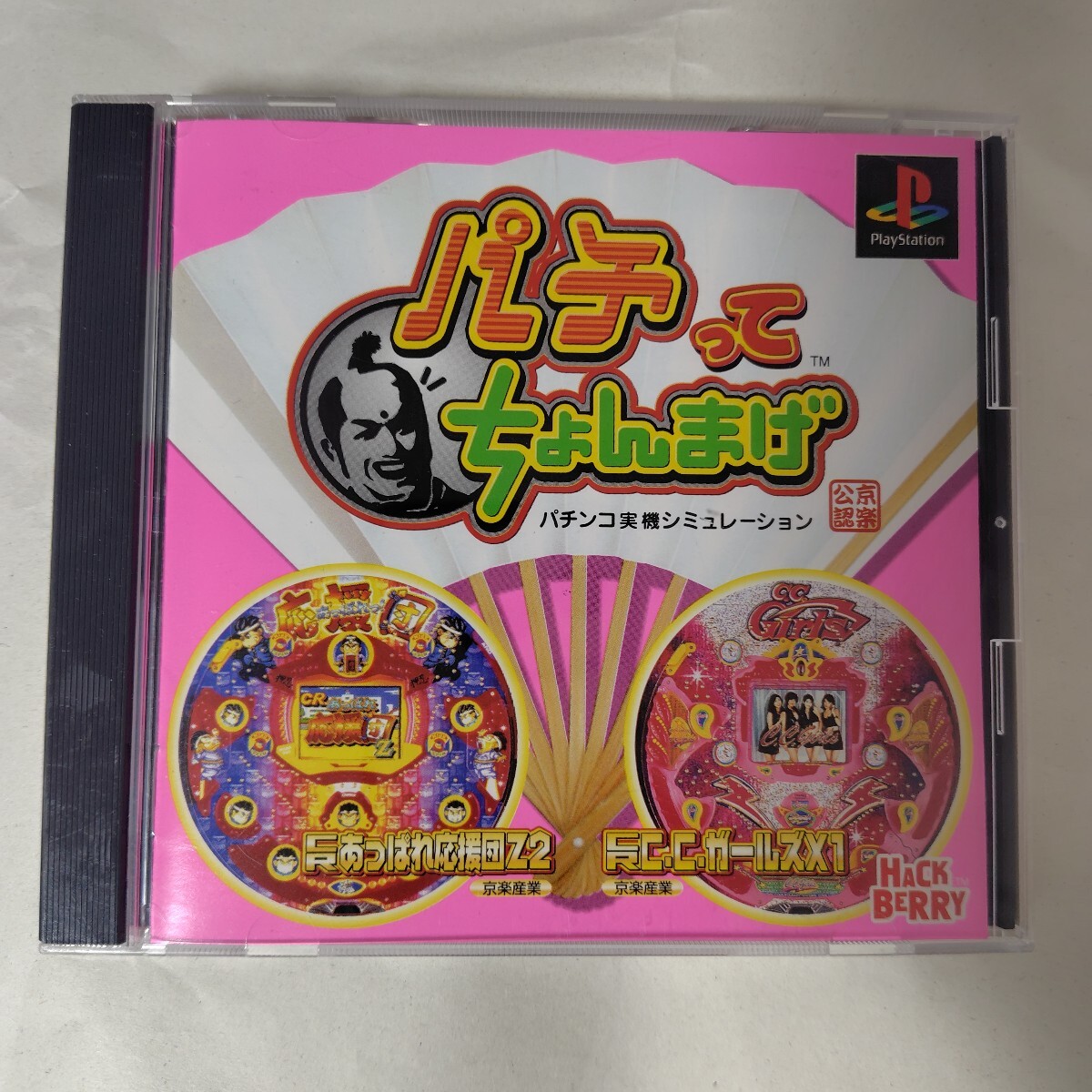 PS Pachi-tte Chonmage Ouendan CC Girls PlayStation PlayStation