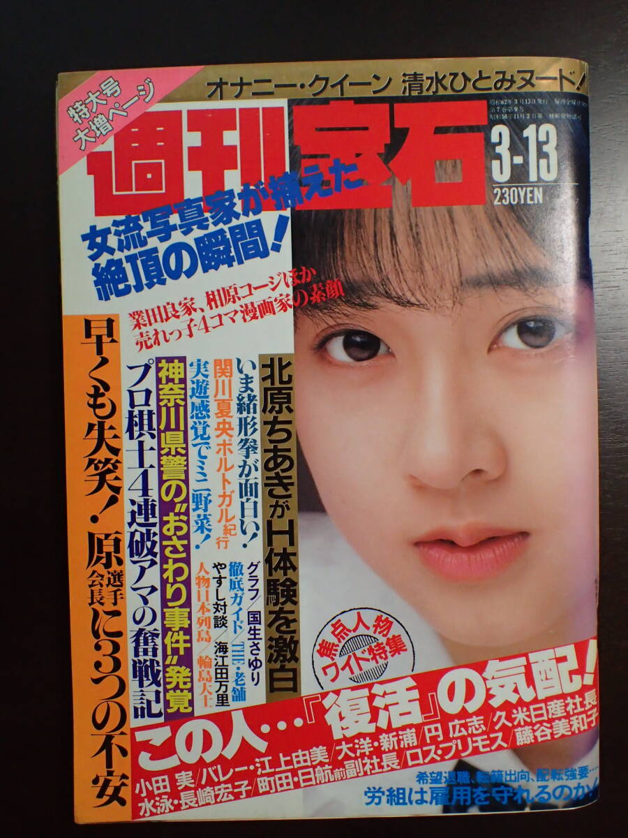 松本典子