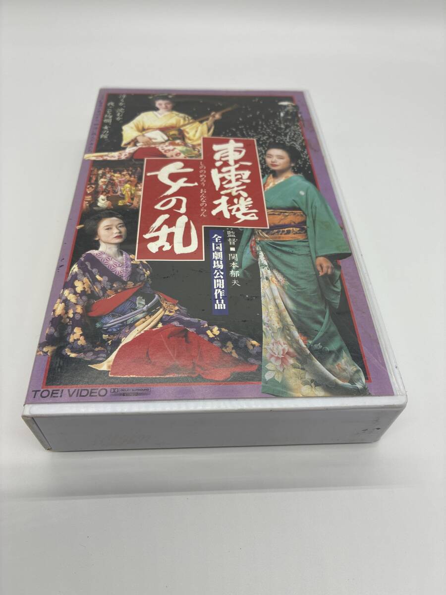 東雲楼・女の乱