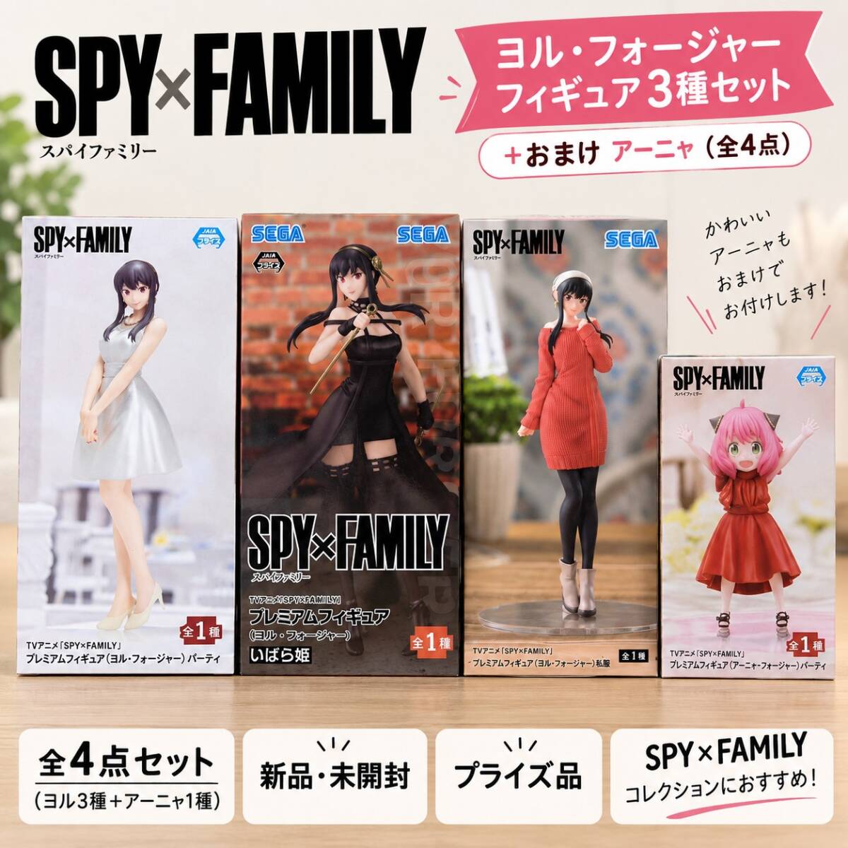 Spy family ヨル・フォージャー