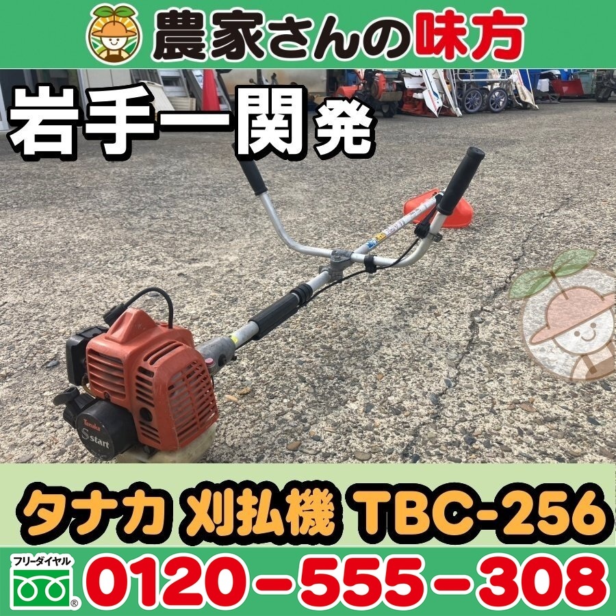 タナカ 刈払機 エンジン
