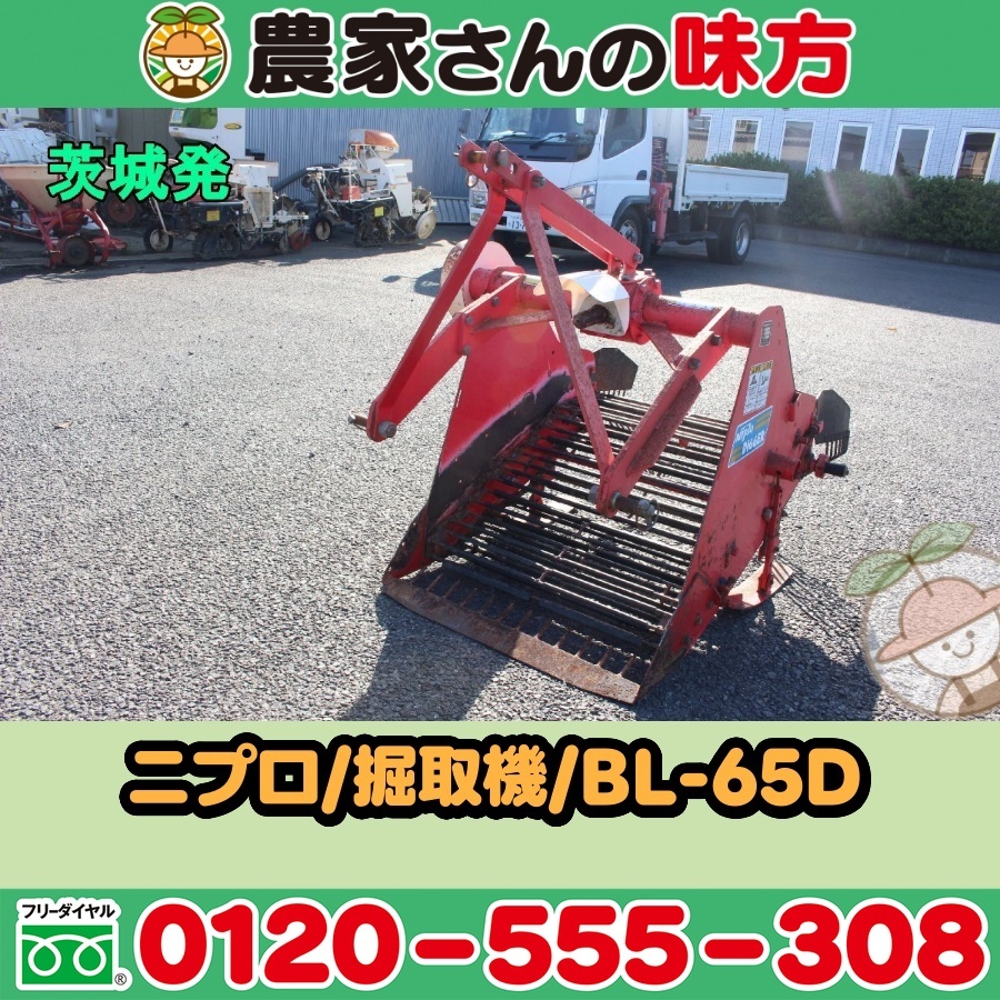 掘取機