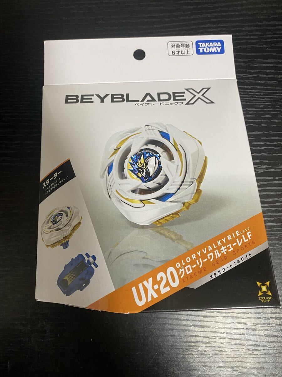 beyblade X