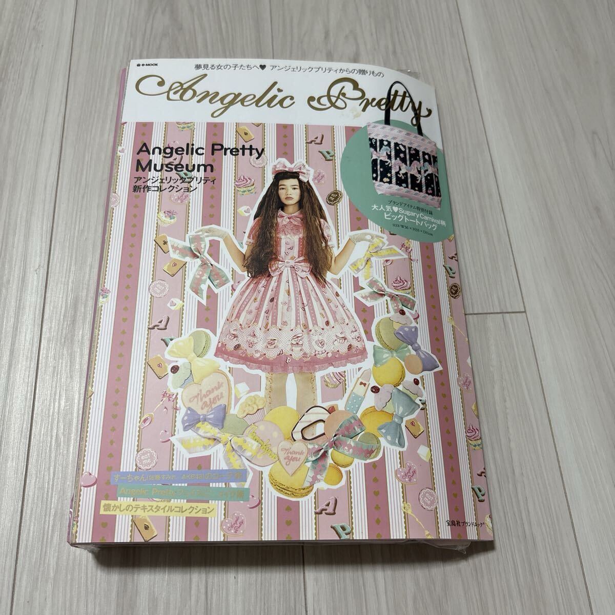 Preview of Angelic Pretty Mook Book Bag